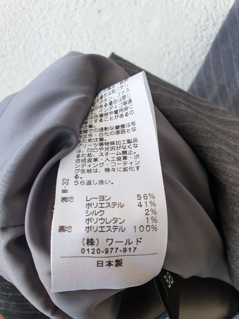 Coup de Chance Skirt S