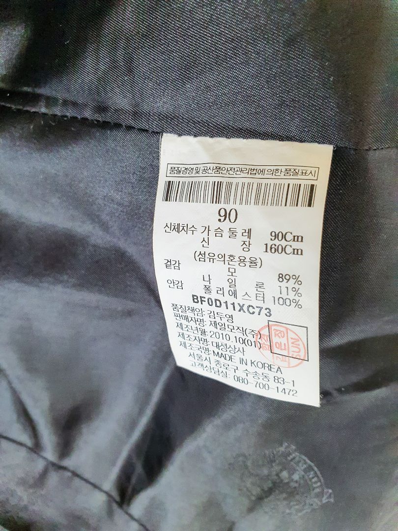 Bean Pole Jacket S